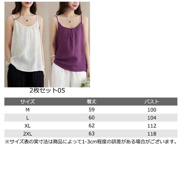 キャミソール レディース 2枚セット レイヤード カップなし タンクトップ 快適 インナー 綿麻 レイヤードタンクトップ キャミソール リネン タンク |  | 07