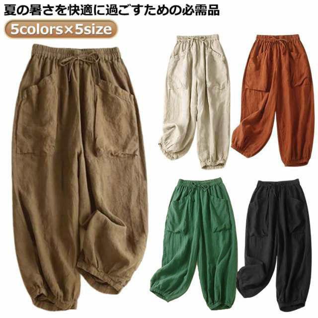 レディース バルーンパンツ 綿麻パンツ 夏 夏 夏 パンツ ゆったり きれいめ パンツ 9分丈 レディース 九分丈 コクーンパンツ きれいめ レディー |  | 05