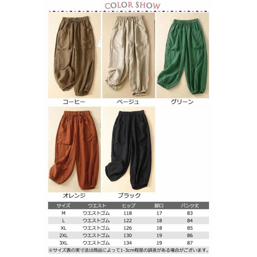 レディース バルーンパンツ 綿麻パンツ 夏 夏 夏 パンツ ゆったり きれいめ パンツ 9分丈 レディース 九分丈 コクーンパンツ きれいめ レディー |  | 06