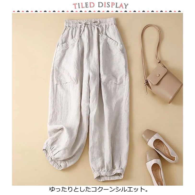 レディース バルーンパンツ 綿麻パンツ 夏 夏 夏 パンツ ゆったり きれいめ パンツ 9分丈 レディース 九分丈 コクーンパンツ きれいめ レディー |  | 07