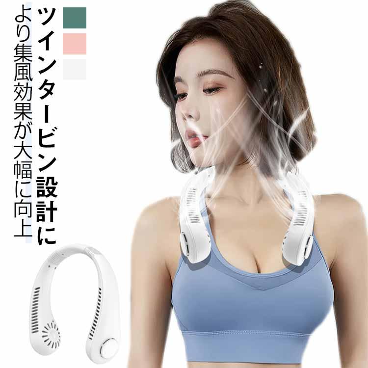 首掛け扇風機 首掛け扇風機 羽なし 扇風機 首掛け 首かけ 3000mA ネックファン 扇風機 小型 風量3段階 USB充電 携帯扇風機 接触涼感 静 |  | 05