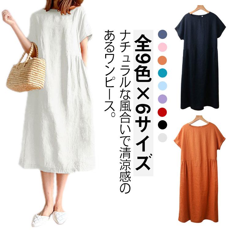 シンプル ワンピース ワンピース 夏 きれいめ 黒 シンプル ゆったり 半袖 レディース ロング丈 大きいサイズ ナチュラル レディース ワンピース | 