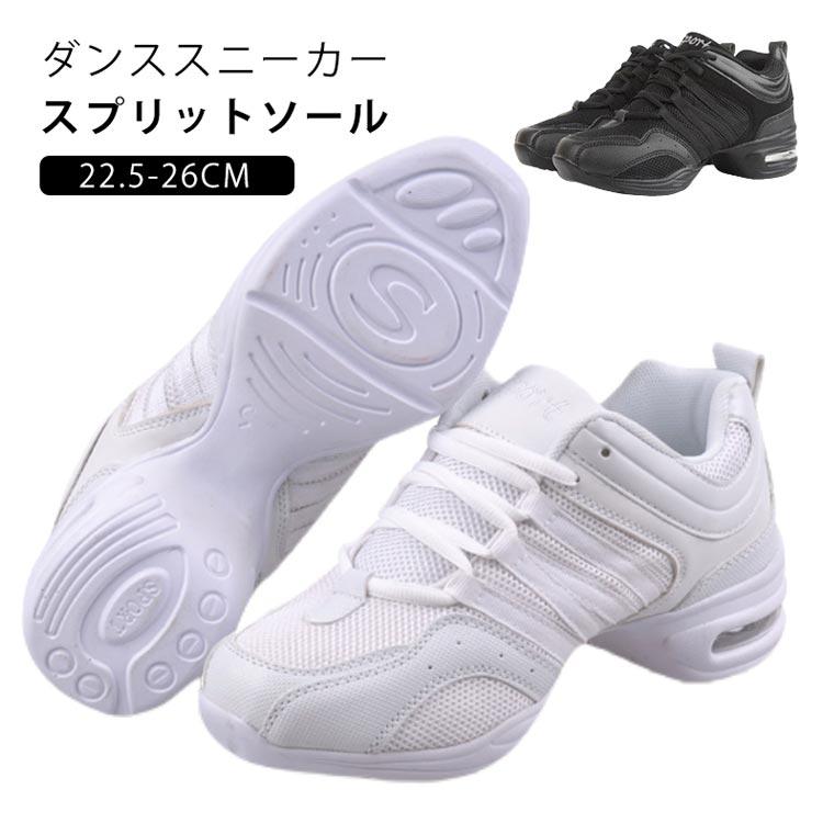 シューズ モダンバレエ ヒップホップ ジャズダンス 黒 スニーカー