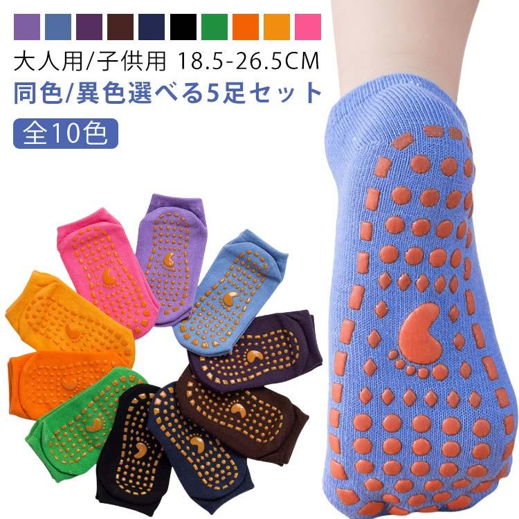 子ども 子供 レディース 【5足セット】 赤ちゃん 黒 すべり止め コットン 綿 大人 保育園 可愛い 女の子 男の子 ベビー 靴下 滑り止め メンズ | 