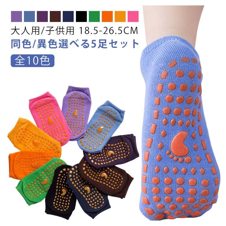 子ども 子供 レディース 【5足セット】 赤ちゃん 黒 すべり止め コットン 綿 大人 保育園 可愛い 女の子 男の子 ベビー 靴下 滑り止め メンズ |  | 05