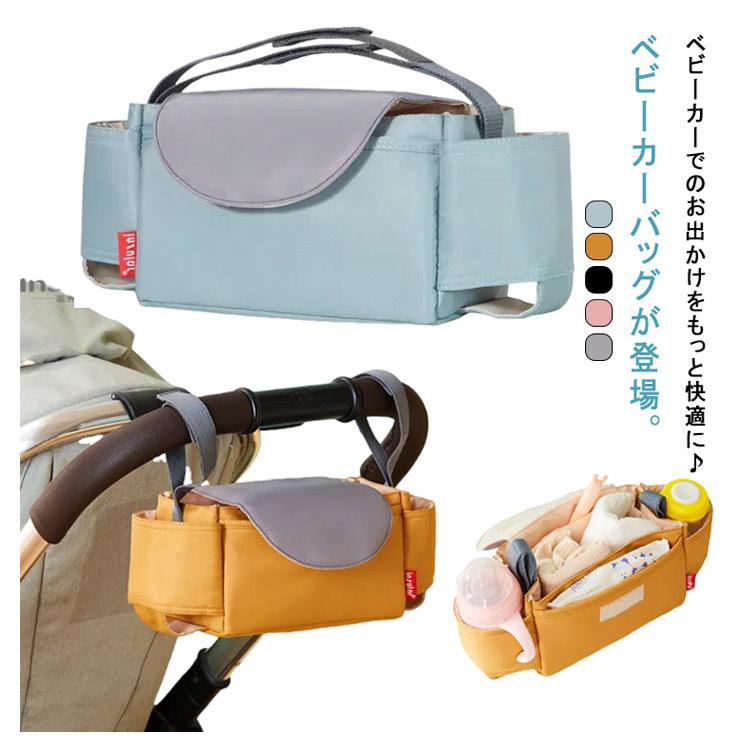 収納 ベビーカー 軽量 送料無料 ベビーカーバック ベビーカーアクセサリー 送料無料 おむつポーチ ベビーカーグッズ バギーバッグ 吊り下げ ボトル収 |  | 05