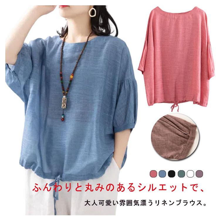 涼しい ブラウス 大人 ティーシャツ ゆったり ラウンドネックサマーブラウス 春 かわいい 人気 シャツ 5分袖 Tシャツ 薄手 半袖 7分袖 カジュ |  | 05