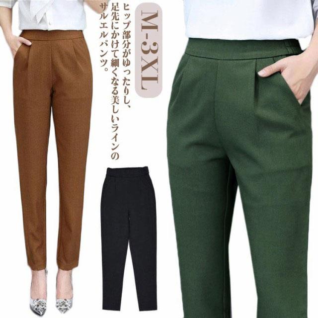 サルエル パンツ スラックス ストレッチ レディース テーパード ゆったり 薄手 脚長 チノ シンプル パンツ ボトムス カラーパンツ ポケット付き |  | 05