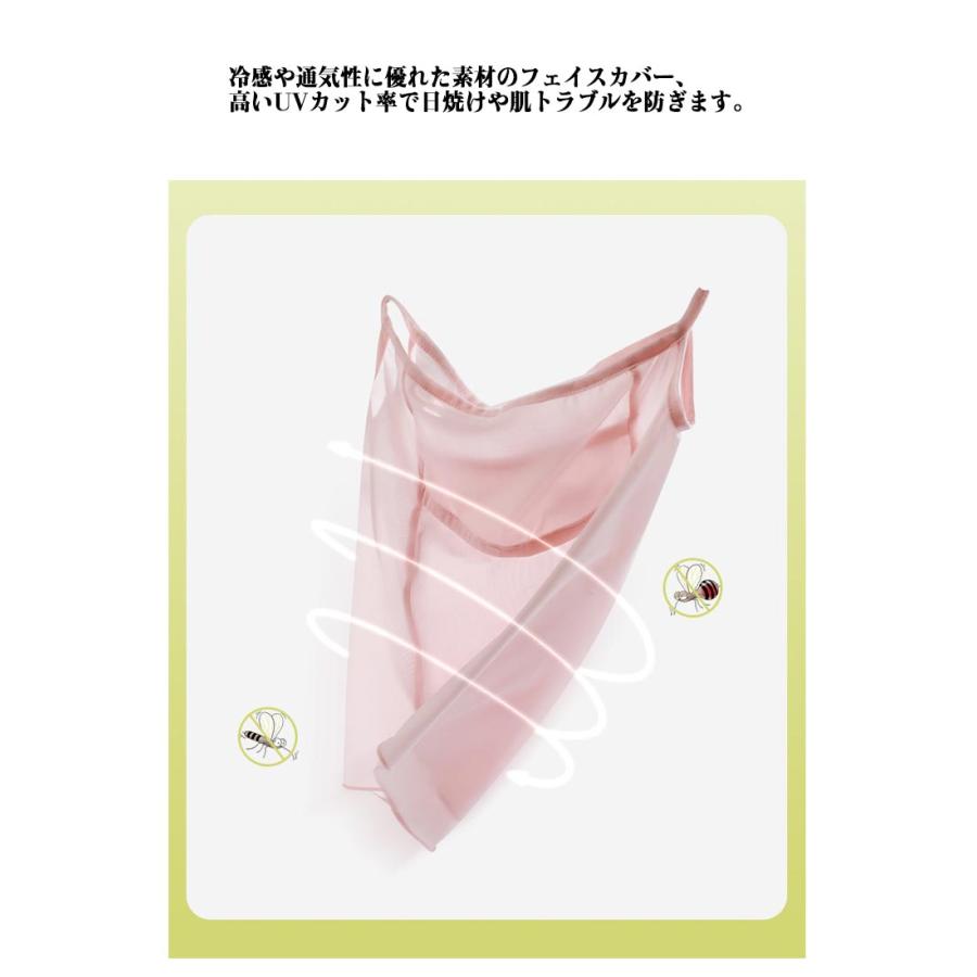 冷感 ネックガード フェイスカバー 夏用 フェイスマスク ネックカバー レディース UV対策 日焼け メッシュ 接触冷感 洗える 紫外線対策 フェイス |  | 10