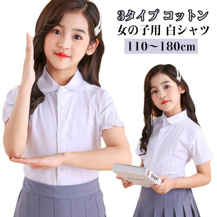 女の子 ワイシャツ 子供シャツ フォーマルシャツ フォーマル 半袖ブラウス 綿 可愛い コットン 子供 春夏 卒園式 白シャツ 発表会 フレア袖 レー |  | 05