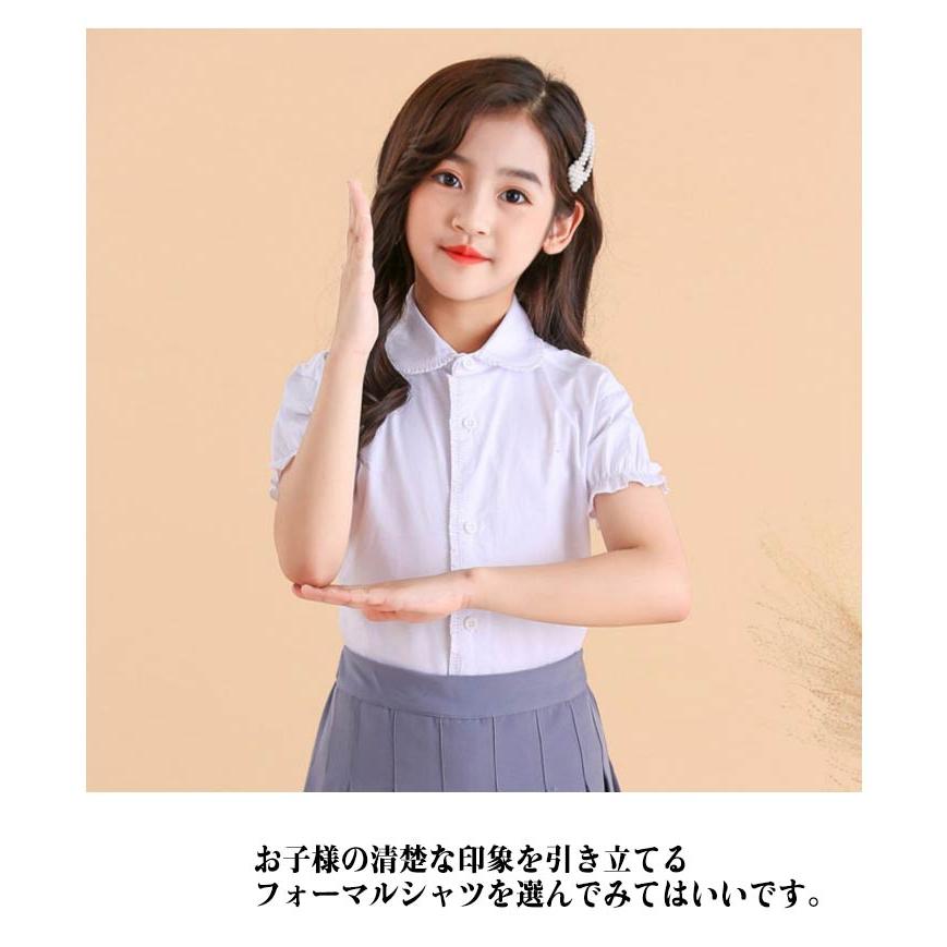 女の子 ワイシャツ 子供シャツ フォーマルシャツ フォーマル 半袖ブラウス 綿 可愛い コットン 子供 春夏 卒園式 白シャツ 発表会 フレア袖 レー |  | 09