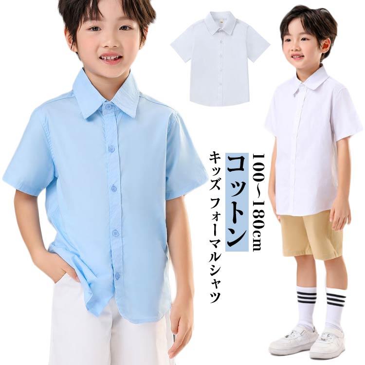 子供 男子 スクールシャツ フォーマルシャツ 高校生 女子 子供シャツ 白シャツ カッターシャツ コットン 制服 半袖シャツ 綿 キッズ 春夏 ブラウ |  | 05
