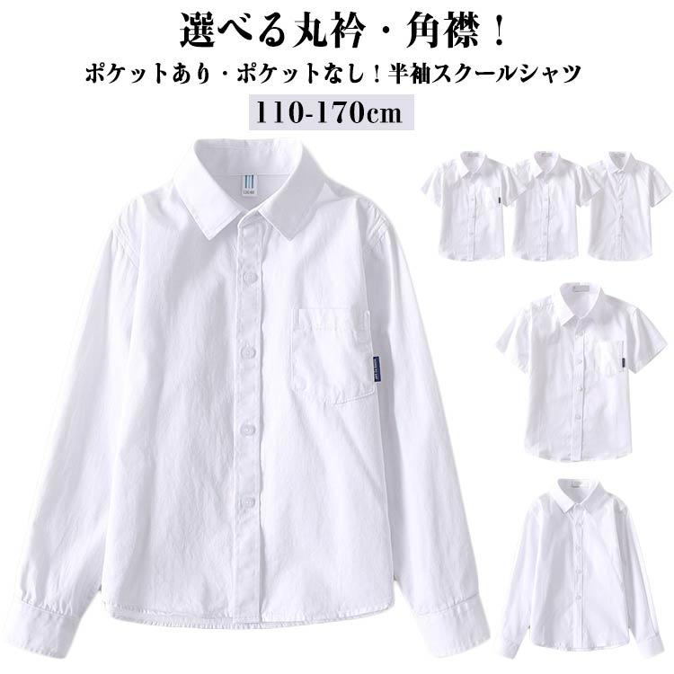 スクールシャツ 卒園式 子どもシャツ 女の子 白シャツ 送料無料 女児 半袖・長袖シャツ ワイシャツ 入園準備 綿 コットン キッズシャツ カッターシ |  | 05