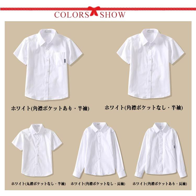 スクールシャツ 卒園式 子どもシャツ 女の子 白シャツ 送料無料 女児 半袖・長袖シャツ ワイシャツ 入園準備 綿 コットン キッズシャツ カッターシ |  | 06