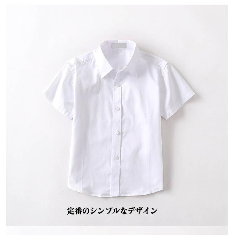 スクールシャツ 卒園式 子どもシャツ 女の子 白シャツ 送料無料 女児 半袖・長袖シャツ ワイシャツ 入園準備 綿 コットン キッズシャツ カッターシ |  | 08