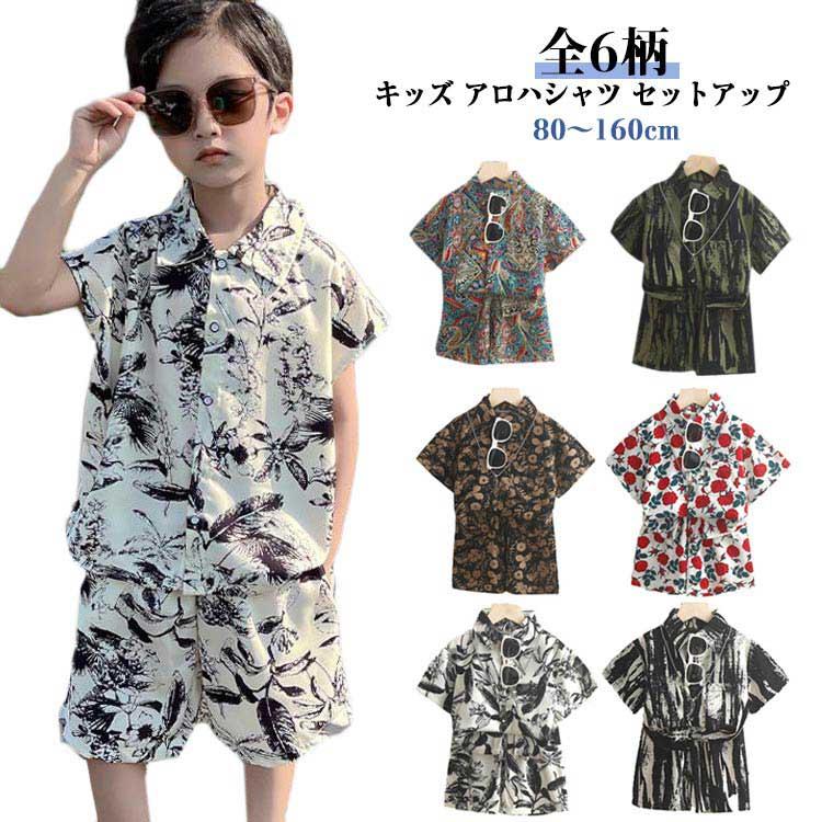 ショートパンツ キッズ 春夏 男の子 女の子 子供服 総柄 ジュニア 子ども キッズ ハーフパンツ 上下セット 旅行 セットアップ ベビー服 2点セッ |  | 05