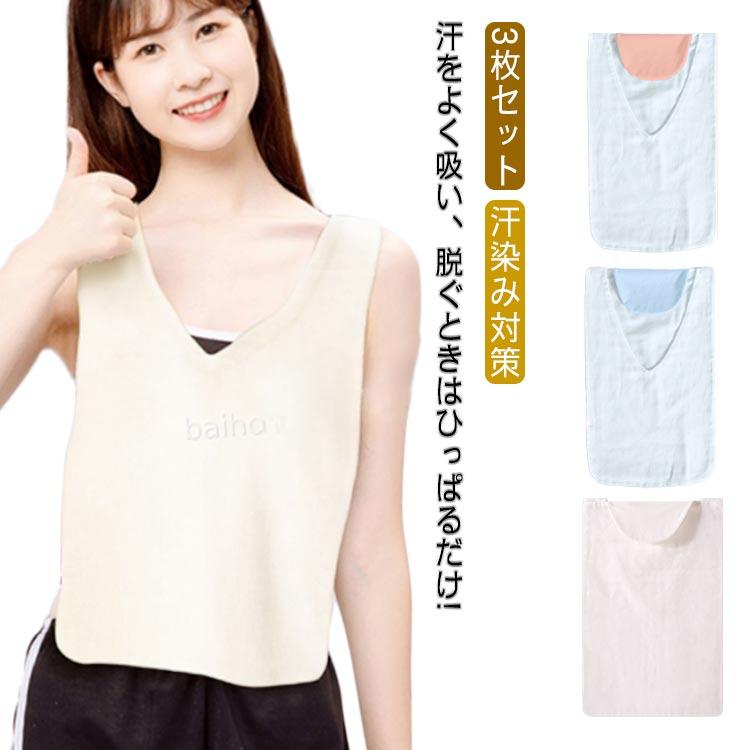 汗とりパッド 汗取りインナー 綿ガーゼワンタッチ汗取り 胸 サッと抜ける 汗取りインナー 汗取りパット コットン 3枚セット！汗取りインナータオル 3 |  | 05