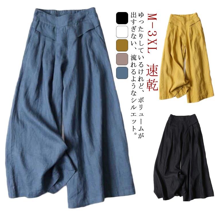 ガウチョパンツ レディース パンツ パンツ ワイドパンツ ゆったり スカンツ ガウチョ 夏 体型カバー ボトムス 速乾 大きいサイズ 九分丈パンツ キ | 