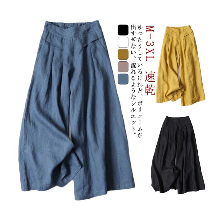 ガウチョパンツ レディース パンツ パンツ ワイドパンツ ゆったり スカンツ ガウチョ 夏 体型カバー ボトムス 速乾 大きいサイズ 九分丈パンツ キ |  | 05