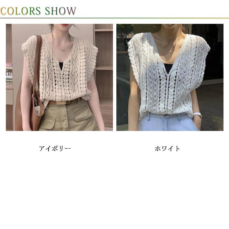 透かし編み Vネック ニットベスト サマーニット 通勤 可愛い お出掛け