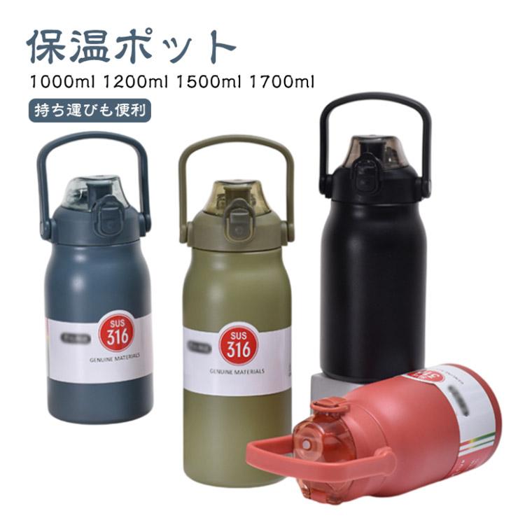 魔法瓶 ボトル 登山 通学 水筒 1000ml 保冷 保温 おしゃれ 1300ml