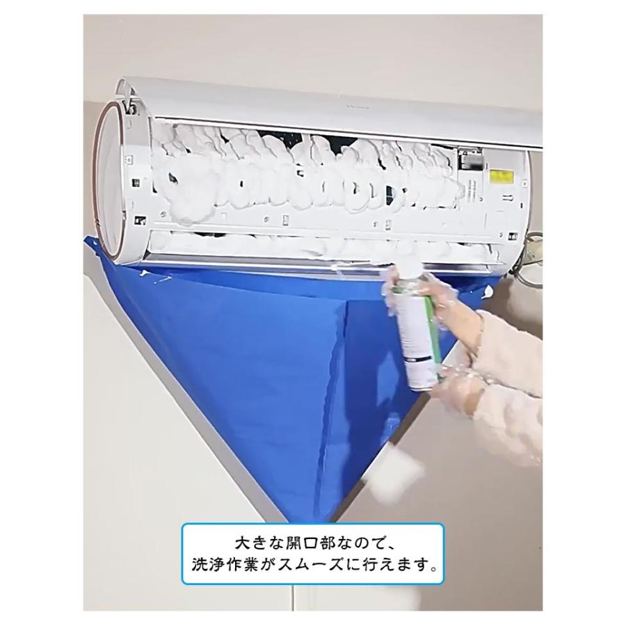 エアコンクリーニングカバー 業務用 壁掛け用 6点セット エアコン洗浄