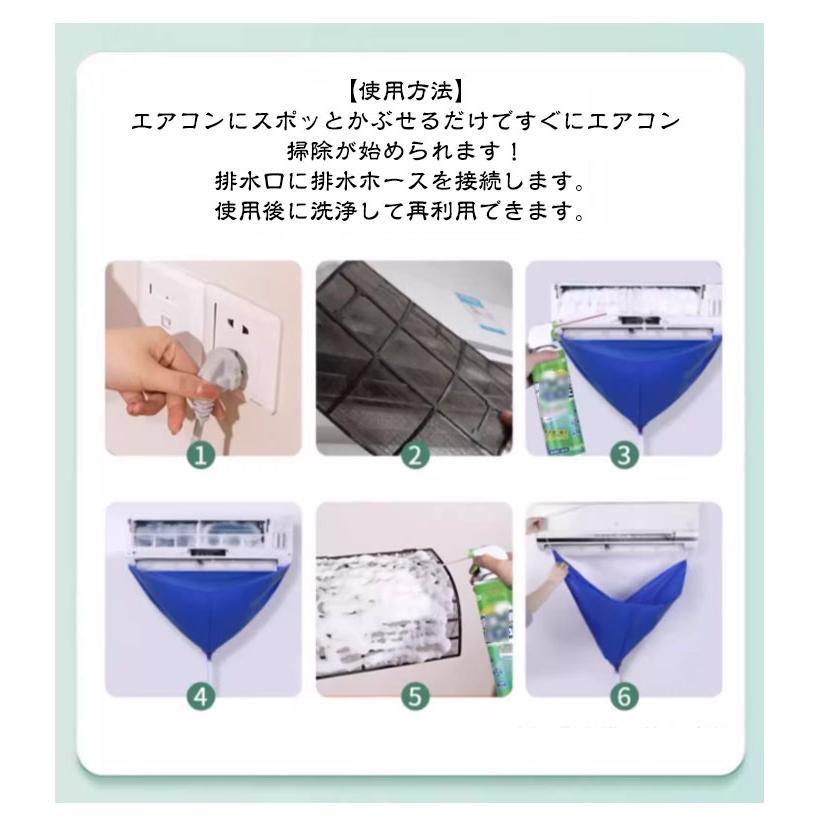 エアコンクリーニングカバー 業務用 壁掛け用 6点セット エアコン洗浄