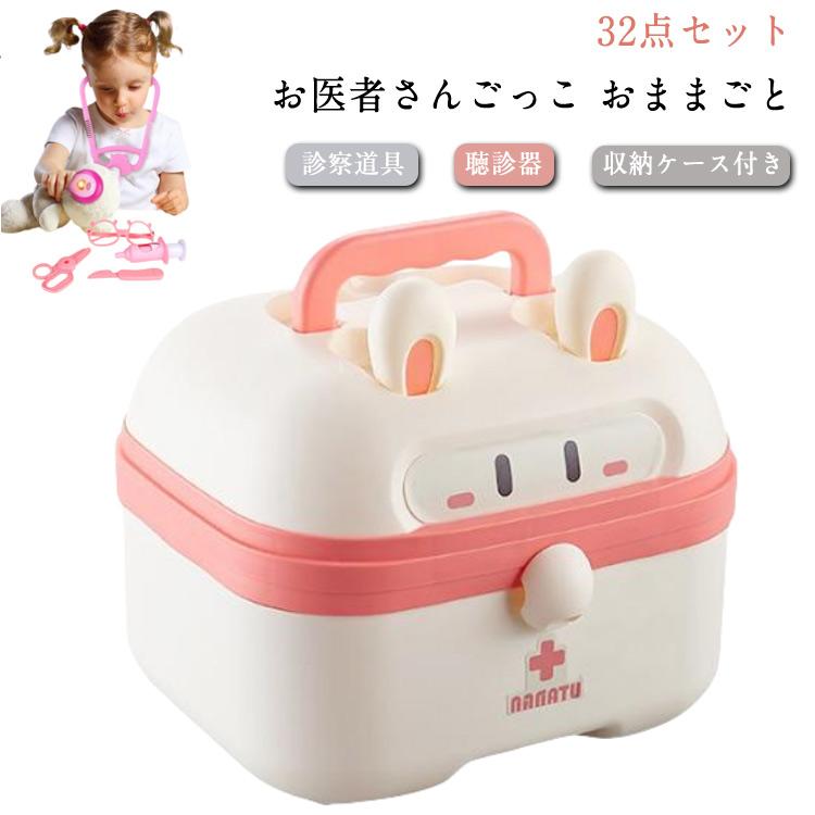 お医者さんごっこ おもちゃ 医者さんおもちゃ 救急箱 診察道具 お医者