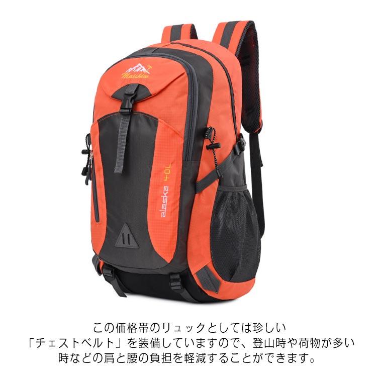 軽量 登山 大容量 リュックザック レディース 登山リュック 多機能