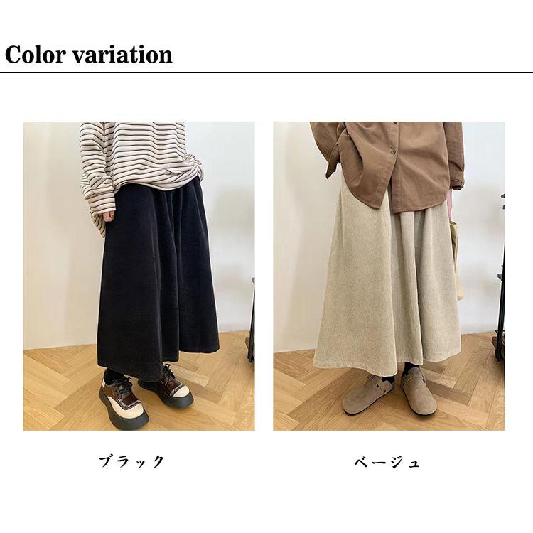コーデュロイスカート 膝下 冬 ロングスカート フレアスカート 韓国
