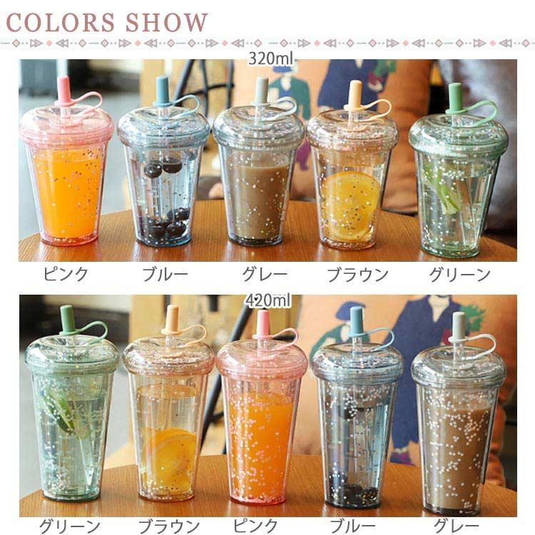 ドリンク ストロー付きタンブラー 子供 水筒 マグボトル 320/420/520ml