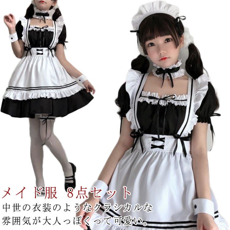 コスプレ メイド服 かわいい 女の子 8点セット メンズ 半袖 ロリータ