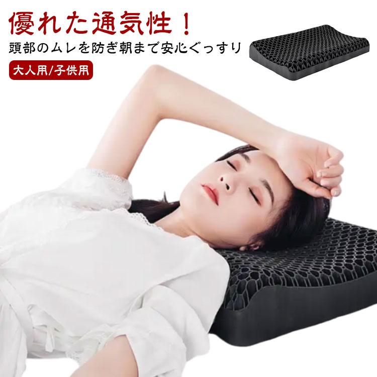 ゲルクッション 無重力枕 ジェル枕 安眠枕 ハニカム枕 ジェルピロー 