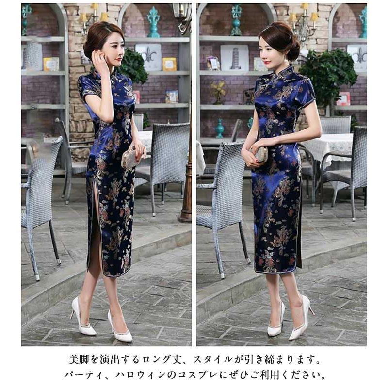送料無料 パーティードレス チャイナドレス チャイナ服 ロング 