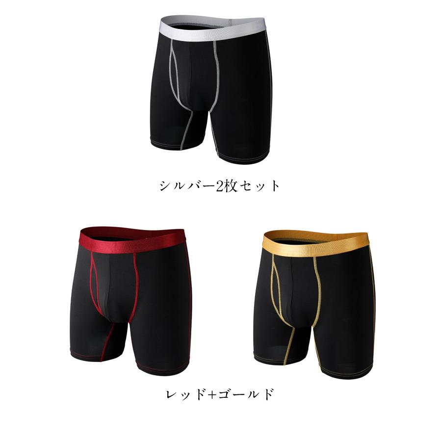 ロングボクサーパンツ 2枚セット 肌着 前開き ロング ボクサーブリーフ