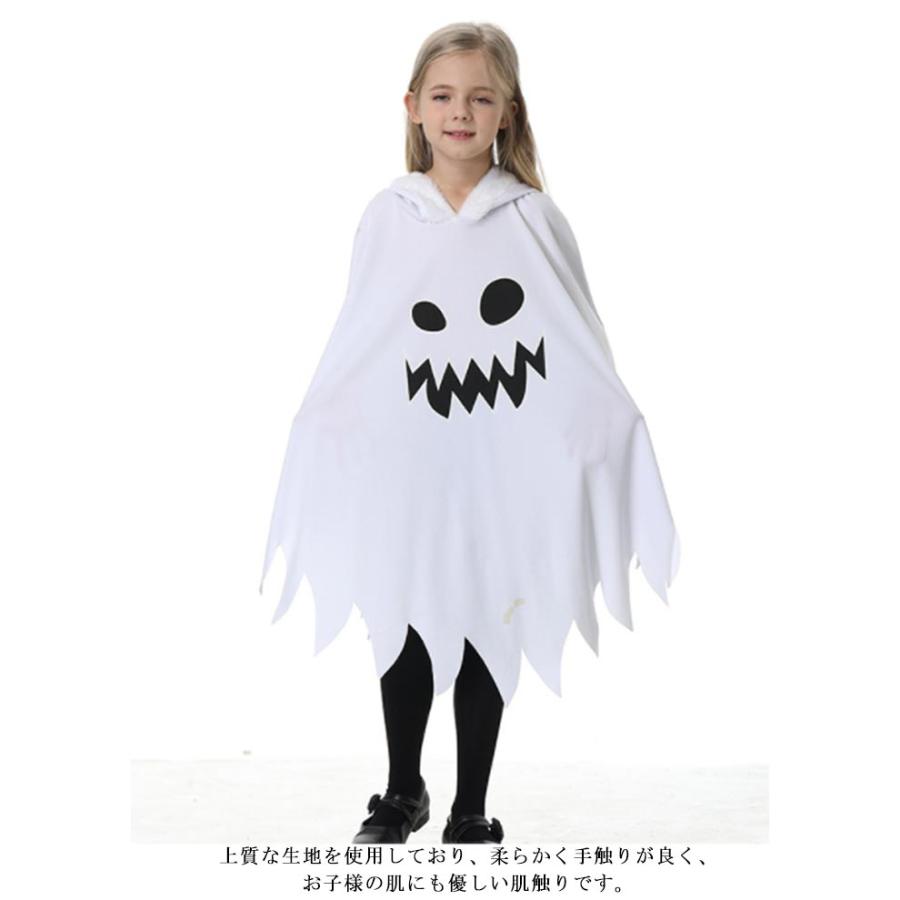 ハロウィン キッズ ポンチョ 女の子 仮装 ゴースト かわいい おばけ