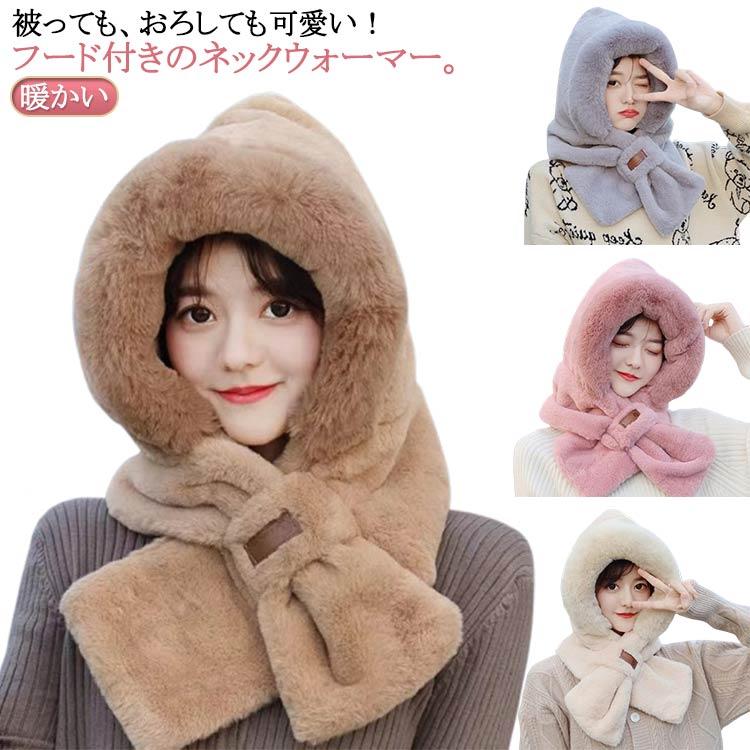 バラクラバ フード付き レディース フェイスガード ネックウォーマー