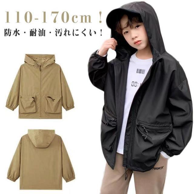 防風 汚れにくい ジャケット キッズ 送料無料 子供服 防水 アウター