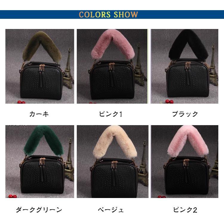 ふわふわ ファッション小物 エコファーストラップ ショルダーベルト