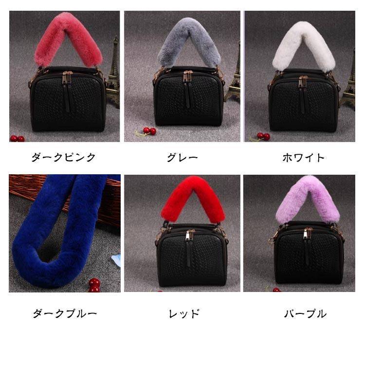 ふわふわ ファッション小物 エコファーストラップ ショルダーベルト