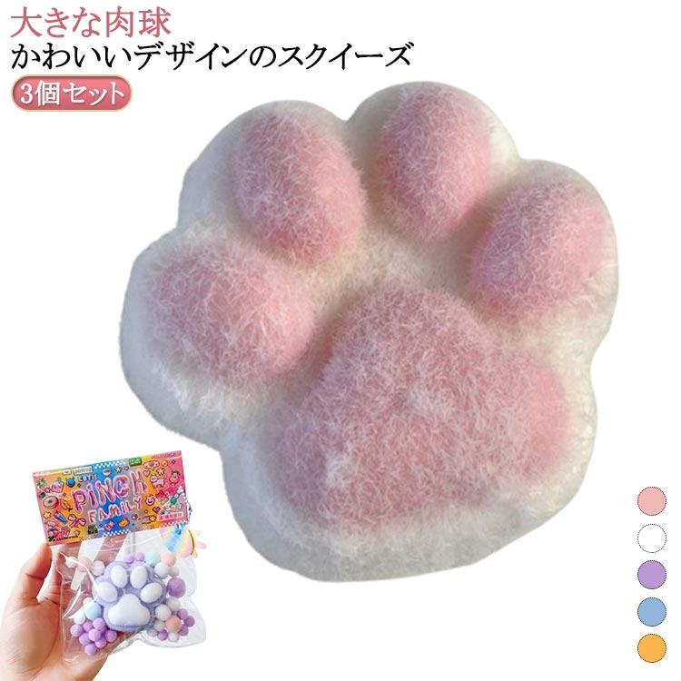 スクイーズ玩具 大きな肉球 ソフト 猫の爪 猫 ふわふわ 握る玩具