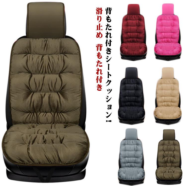車内 背当てクッション 車クッション 背もたれ付き 自動車 シート