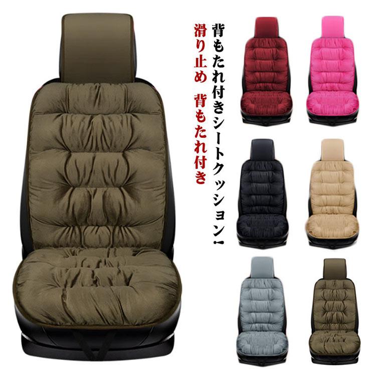 車内 背当てクッション 車クッション 背もたれ付き 自動車 シート