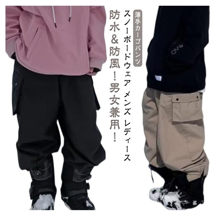 ロングパンツ メンズ スキーウェア スノーボードウェア スキーパンツ