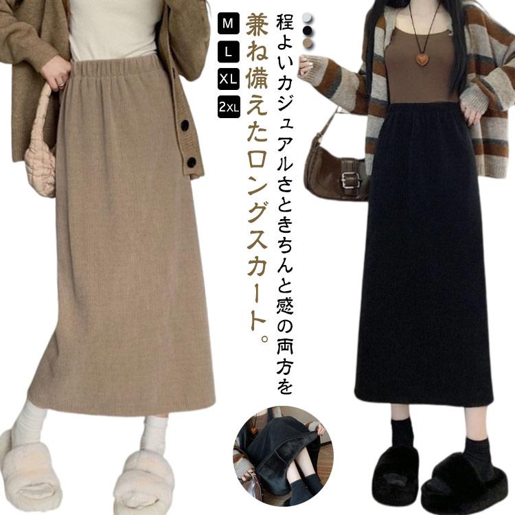 スリット コーデュロイ マキシスカート スカート レディース ウエスト