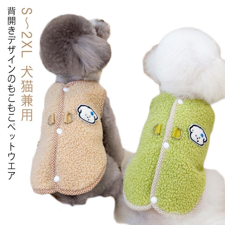 スナップボタン ペットウエア 冬服 犬 あったか 犬服 トップス 秋冬