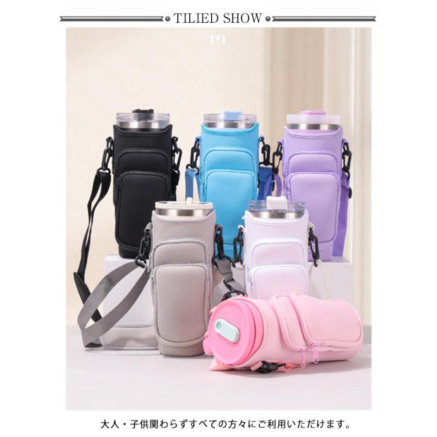 タンブラーカバー 水筒カバー おしゃれ 水筒ケース ドリンクホルダー