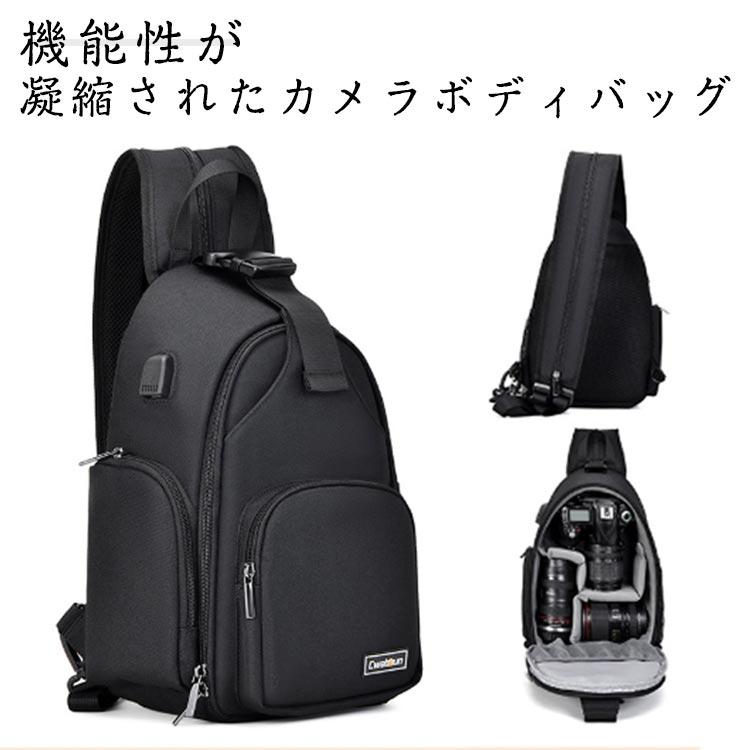 ボディバッグ 2way レンズ収納対応 一眼レフ カメラバッグ 盗難防止