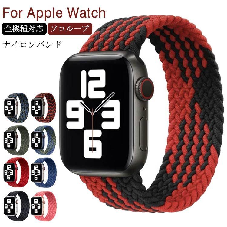 誠実 Apple Watch スポーツループ バンド ネオンピンク 42 44 45