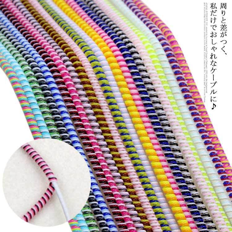 送料無料 ロング 充電ケーブル カバー Usbケーブル 保護プロテクター ケーブルカバー カール 断線防止 折り防止 汚れ防止 配線 保護 螺